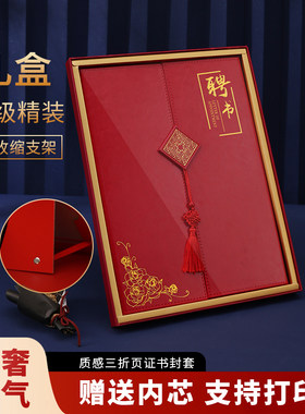 荣誉证书定制聘书制作内芯打印