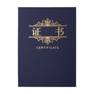 证书 封皮定做logo 可打印内芯证书制作 奖状奖励学历教育结业证书 培训聘书 职能技工证书证明 认证证书
