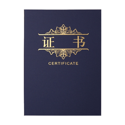 证书 封皮定做logo 可打印内芯证书制作 奖状奖励学历教育结业证书 培训聘书 职能技工证书证明 认证证书