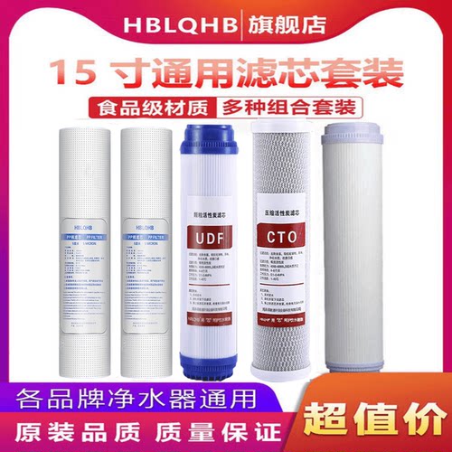 净水器15寸pp棉颗粒活性炭滤芯