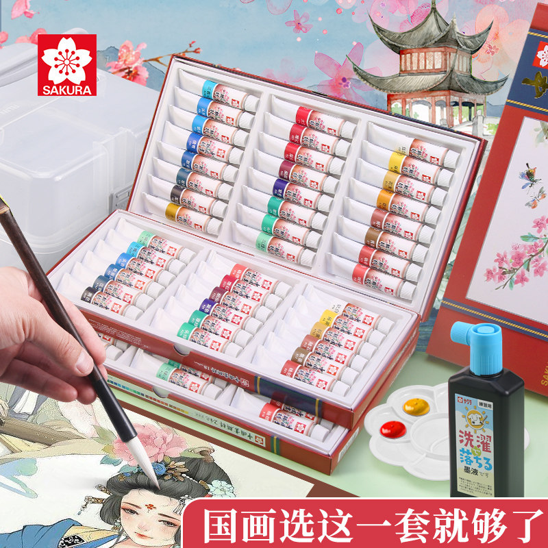樱花国画颜料24色初学者工笔画