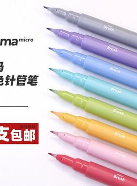 croma歌马micro彩色针管笔防水绘画美术水彩专用马克笔漫画勾线笔