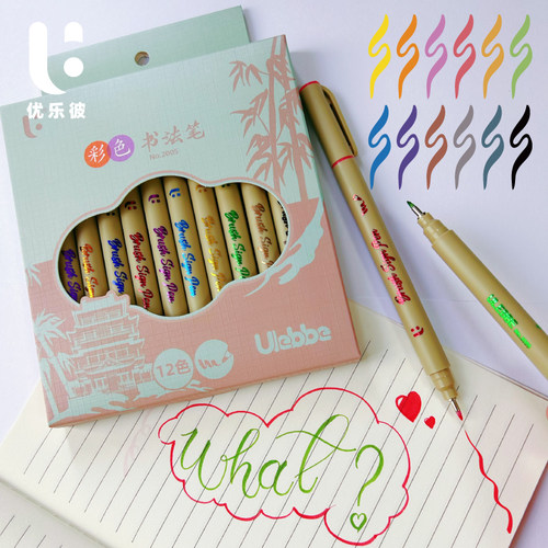 彩色秀丽笔速干防水书法笔ulebbe