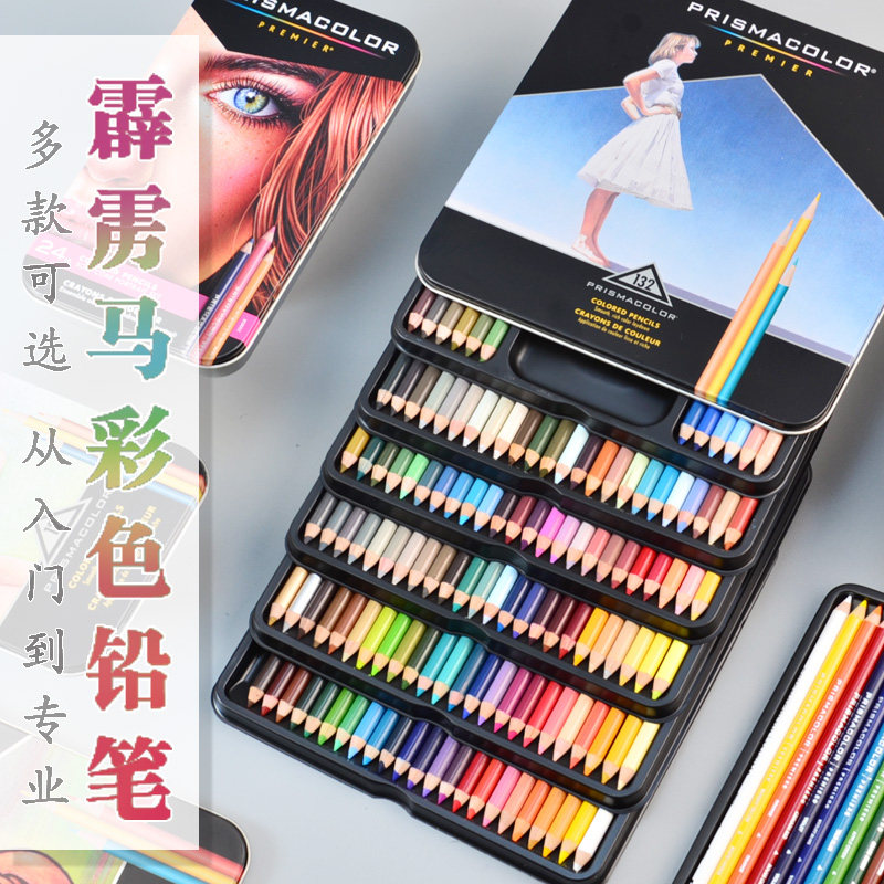 三福霹雳马彩铅油性学生用72色
