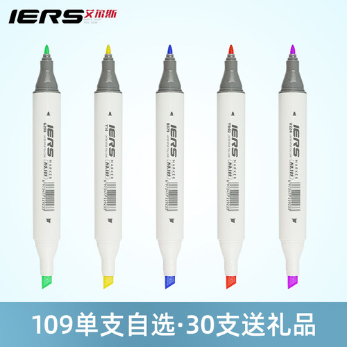 IERS艾尔斯109硬头双头酒精油性