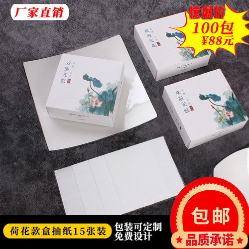 秋之洁餐巾纸盒抽纸加厚纯木浆