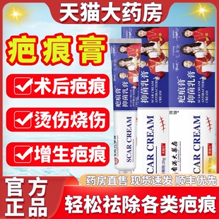 香港大药房疤痕膏抑菌乳膏官方正品旗舰店草本萃取皮肤护理外用01