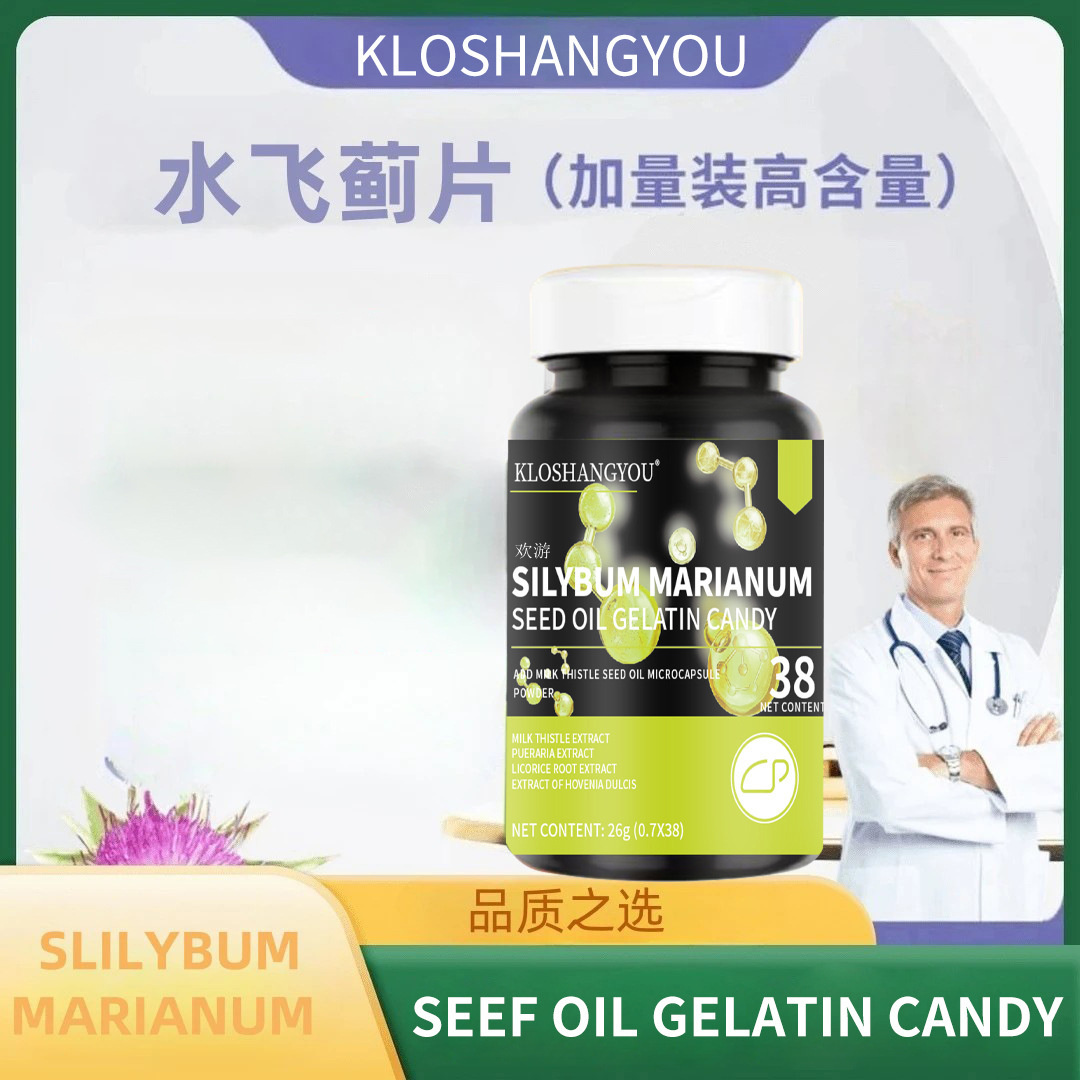 水飛薊籽油凝膠糖果諾藍卡水飛薊片護肝軟膠囊官方旗艦店正品JC