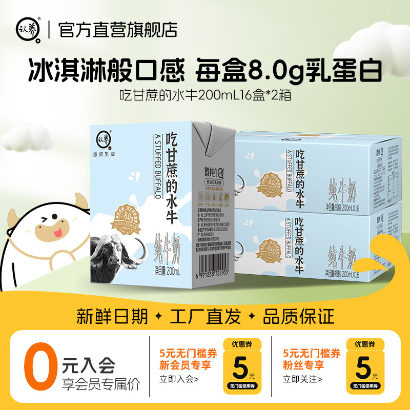 认养水牛奶正宗广西吃甘蔗水牛