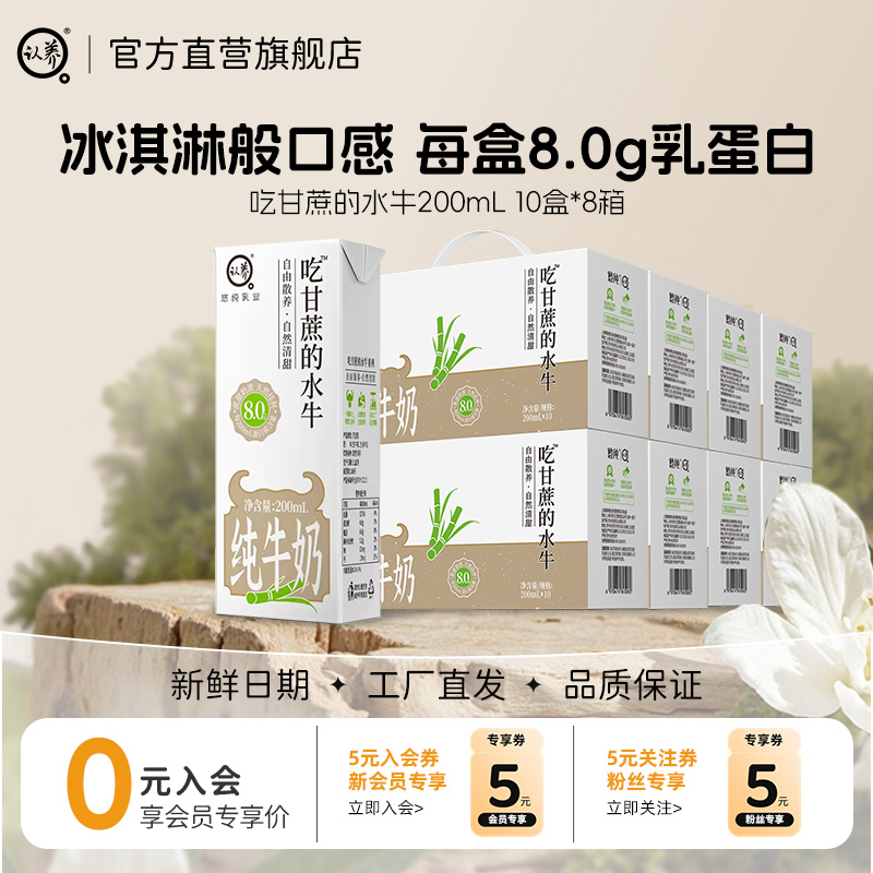 认养吃甘蔗的水牛奶自有牧场