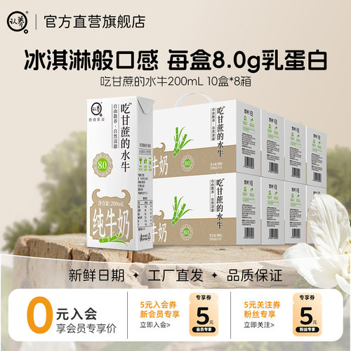 认养吃甘蔗的水牛奶自有牧场