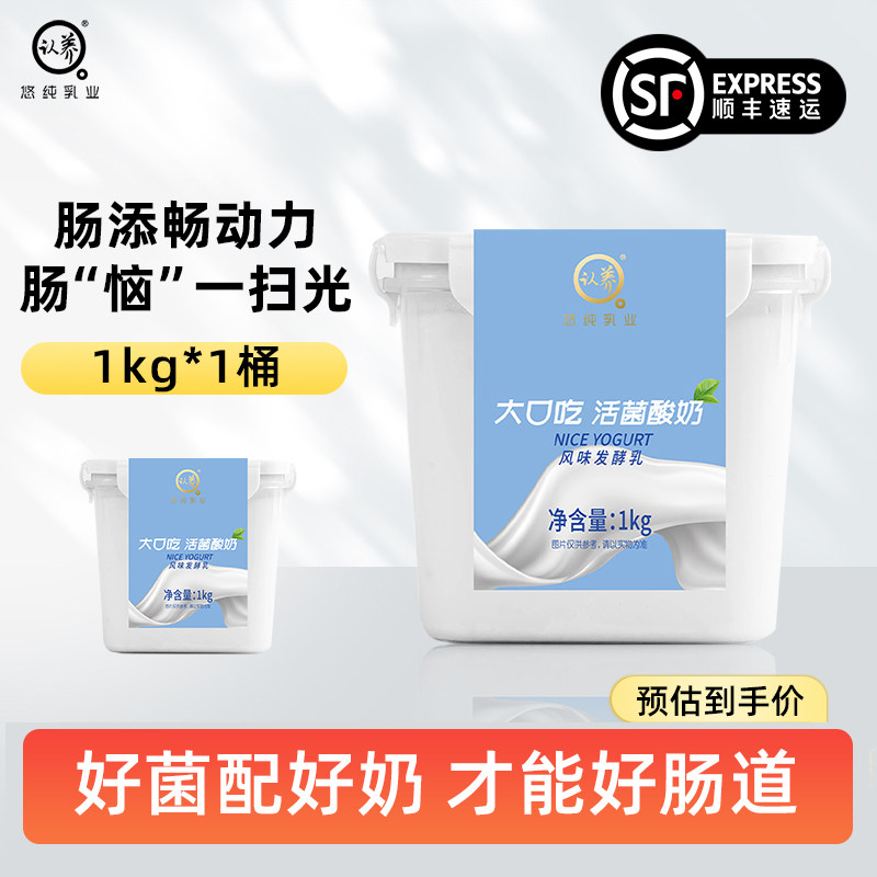 认养低温酸奶大桶装酸奶2斤牛奶早餐奶活菌酸奶