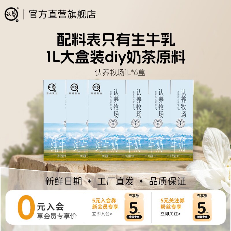 认养纯牛奶贵州1L大盒装