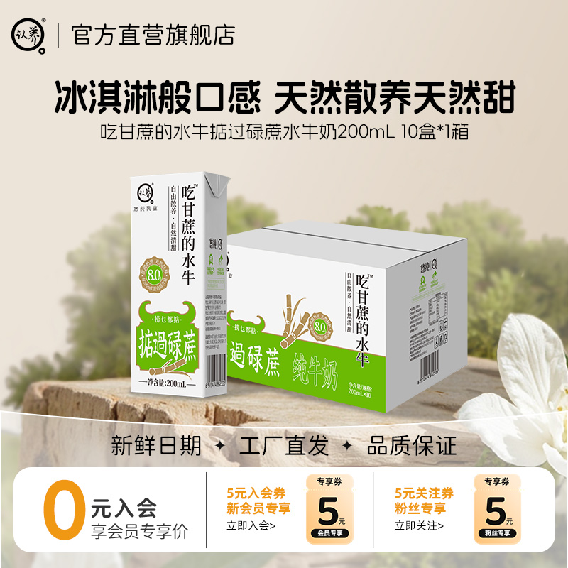 每盒8.0g乳蛋白   冰淇淋般口感