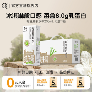 认养水牛奶整箱新鲜吃甘蔗水牛奶青少年学生儿童营养早餐全脂纯奶