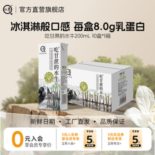 认养吃甘蔗水牛奶200ml 10盒学生儿童奶全脂纯奶槟榔江高钙水牛奶