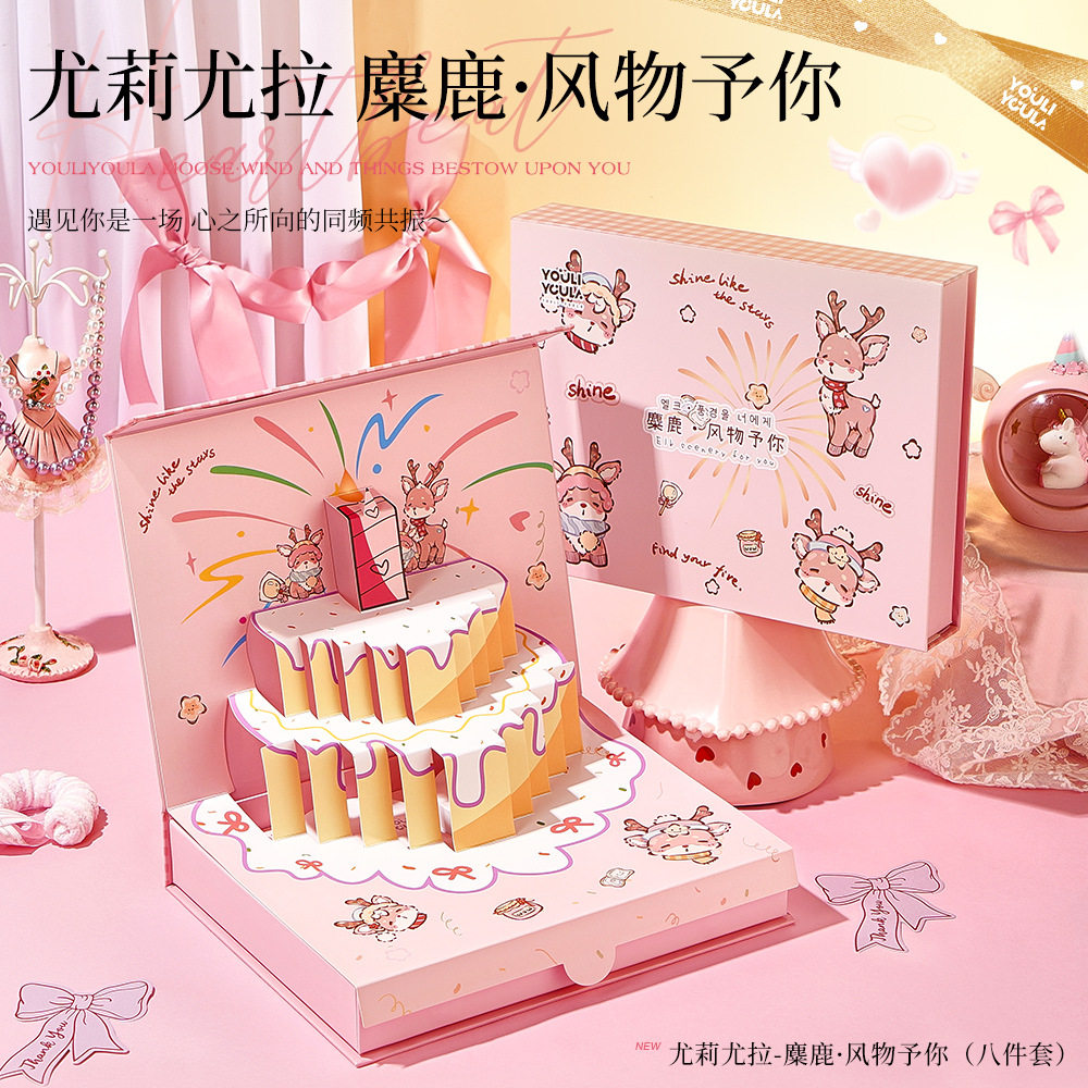 尤莉尤拉麋鹿风物予你彩妆套装情人节圣诞礼物生日送女友美妆礼盒