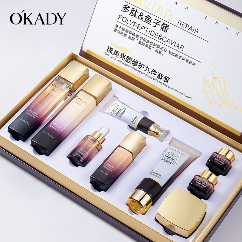 欧佩臻美亮颜修护九件套鱼子酱单品独立包装水乳保湿滋润护肤品