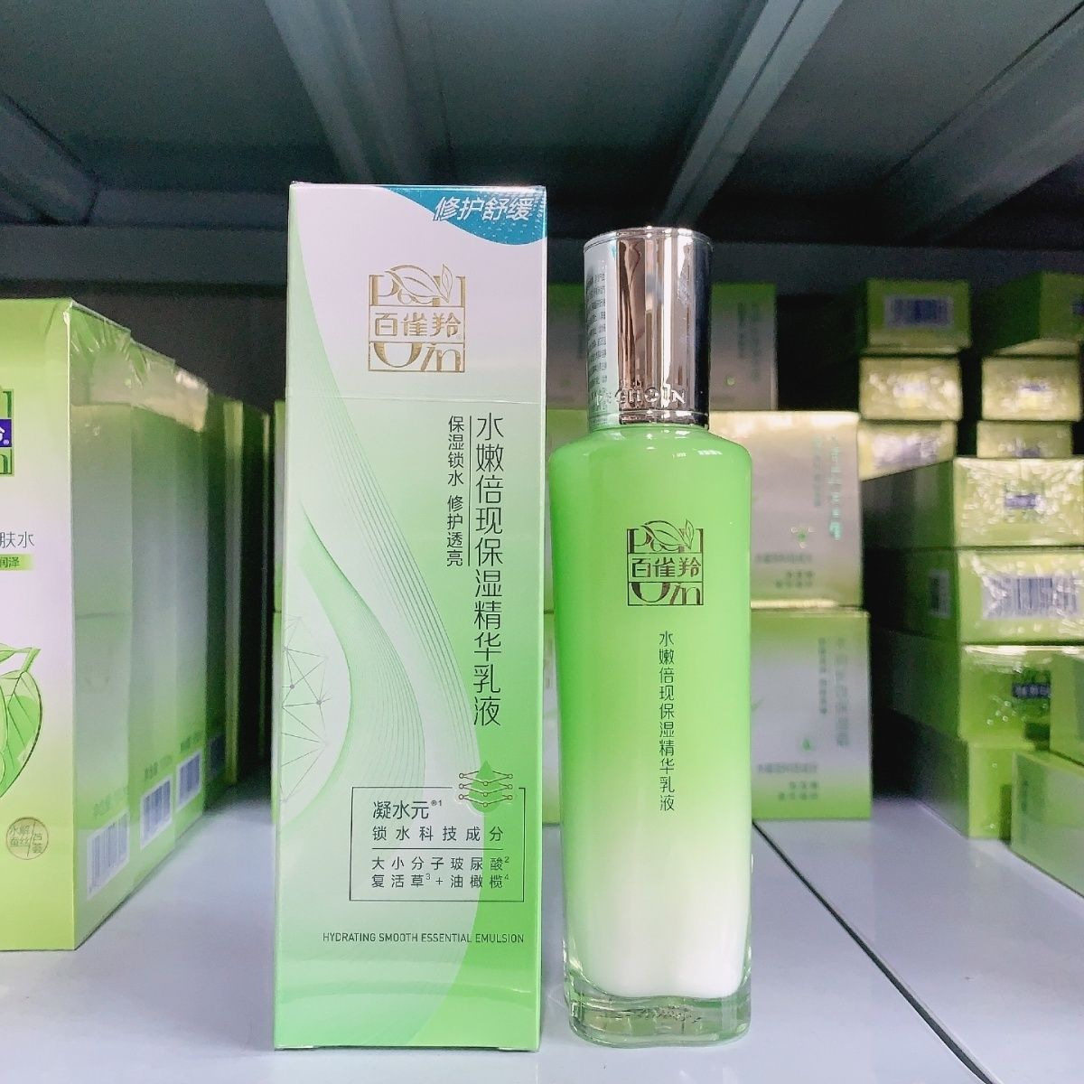 百雀羚水嫩倍现保湿精华乳液补水保湿正品化妆品护肤品