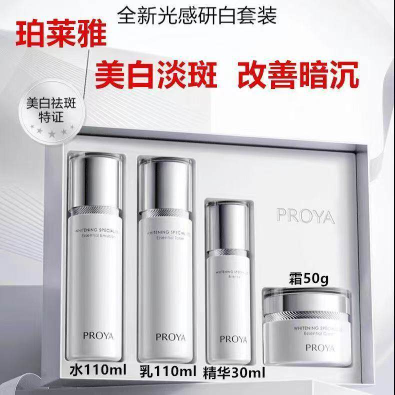 珀莱雅光感研白精华水乳套装补水保湿美白祛斑套盒紧致滋润礼盒装