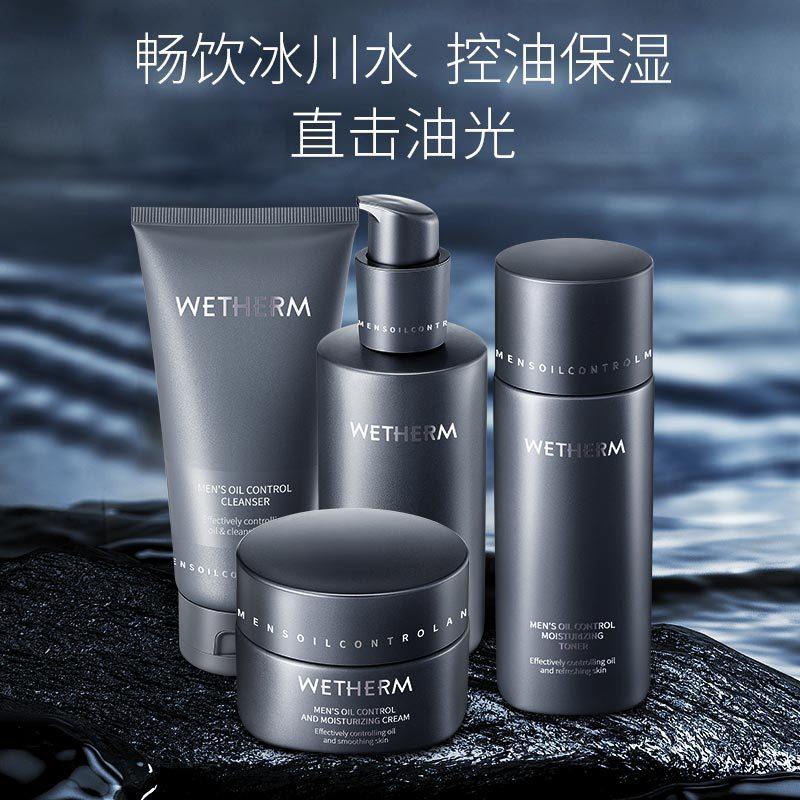 温碧泉男士水乳套装清爽控油补水保湿护肤品洁面水乳霜组合装正品