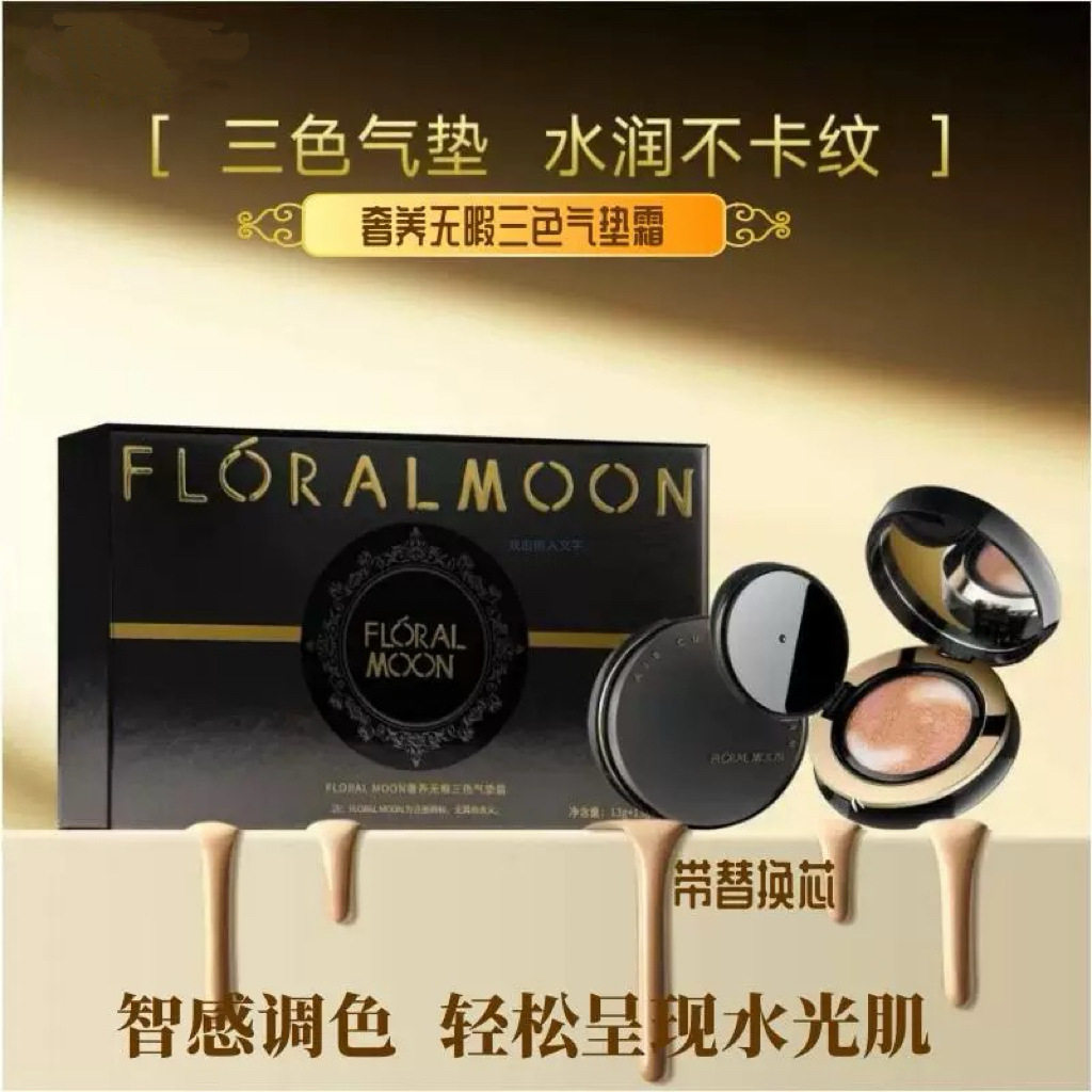 花妍丽奢养无暇三色气垫霜13g+13g,彩妆/香水/美妆工具,气垫,淘宝优惠券,粉丝福利购,淘宝优惠卷