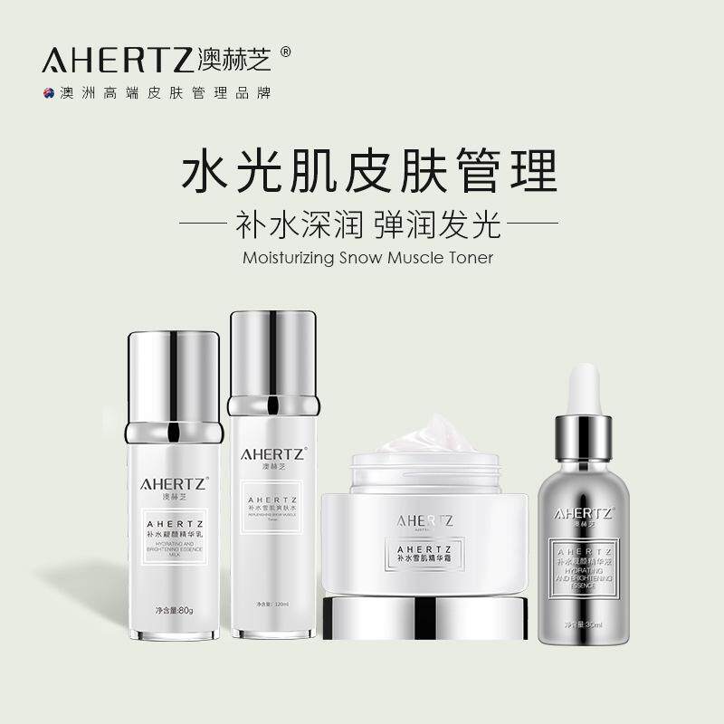 澳赫芝补水雪肌精灵套补水锁水清洁改善干燥毛孔粗大控油保湿通知