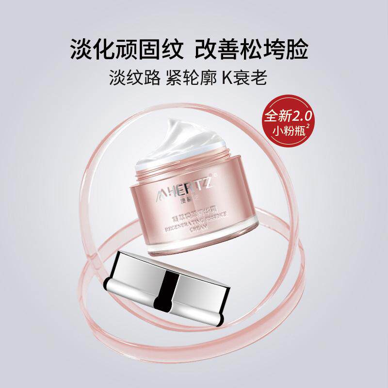 澳赫芝凝萃焕颜精华霜补水保湿紧致抗皱面霜正品化妆品护肤品