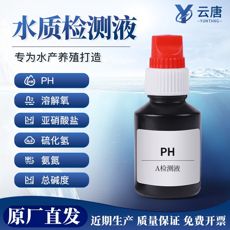 云唐科器水质试剂水质试剂