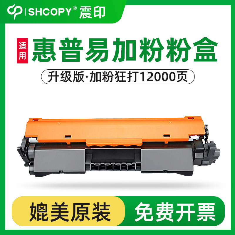 203dw m227fdw m227d m227fdn/sdn cf230a 墨粉 碳粉 硒鼓 惠普227