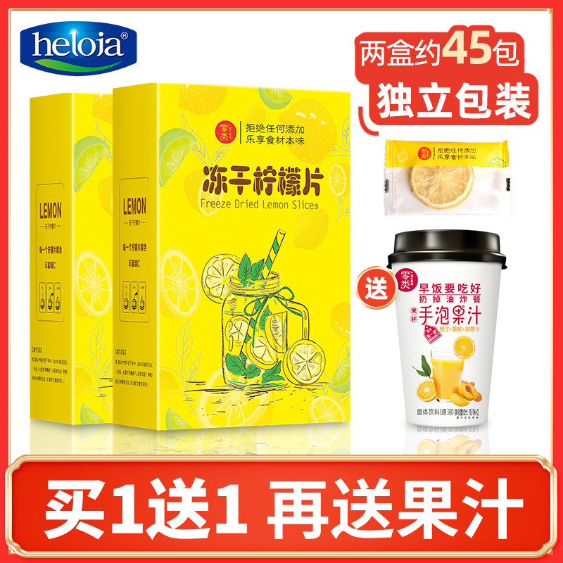 买1发3冻干柠檬片泡茶干片蜂蜜泡水喝的花茶纯水果茶茶叶茶包袋装