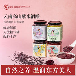 唐小姐好甜紫米酒酿醪糟藏红花青稞玫瑰红曲桂花味孝感米酒0蔗糖