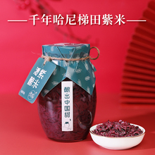 云南紫米血糯米酒酿黑糯米酒醪糟甜酒女士月子农家自酿纯手工500g