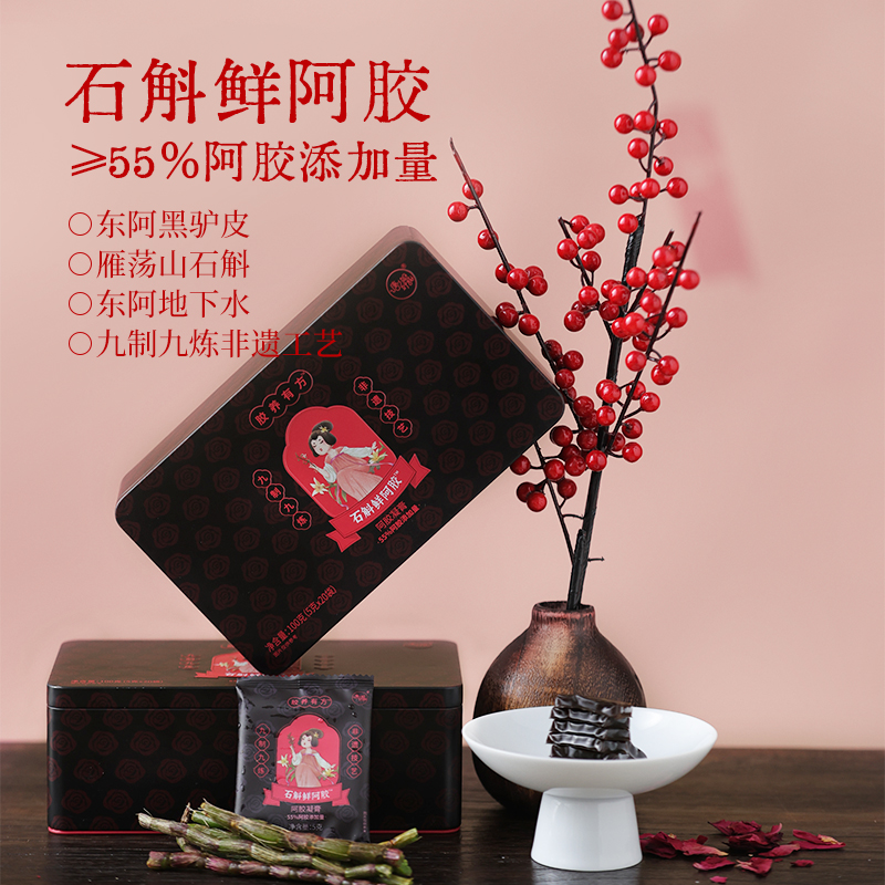 唐小姐好甜石斛鮮阿膠