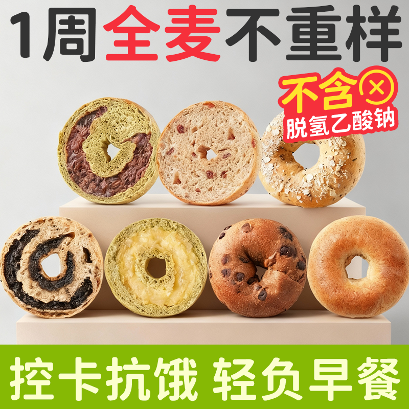 田园主义全麦面包一次尝遍多口味