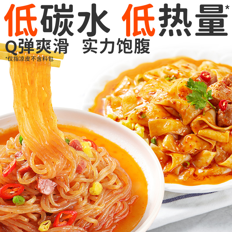 田园主义魔芋凉皮即食低卡饱腹