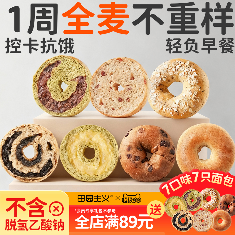 全麦面包田园主义一次尝遍多口味