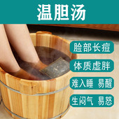 庄老师推荐 养生艾草泡脚温胆汤泡脚粉足浴粉单独包装