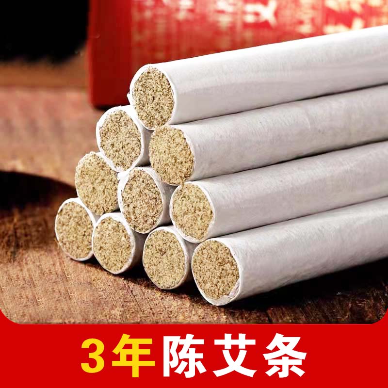 庄老师推荐3年蕲艾条10根艾烟小温和渗透力强 个人护理/保健/按摩器材 按摩温熏调理器 原图主图