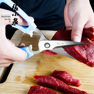 张小泉厨房剪刀家用不锈钢多功能强力鸡骨头剪子食物品级烤肉专用