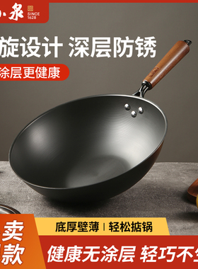 张小泉铁锅老式炒锅家用炒菜锅小型煤气灶专用无涂层燃气不粘锅具
