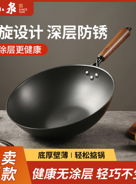 张小泉铁锅无涂层炒菜锅