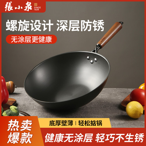 张小泉铁锅无涂层炒菜锅