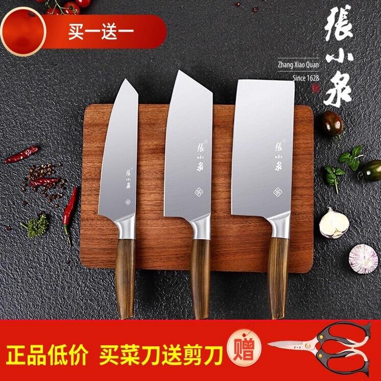 【官方正品】张小泉家用切菜刀