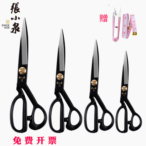 张小泉裁缝剪刀专用布料服装剪
