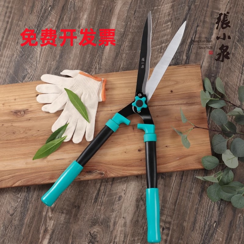 张小泉果树修草园林绿化剪枝剪刀