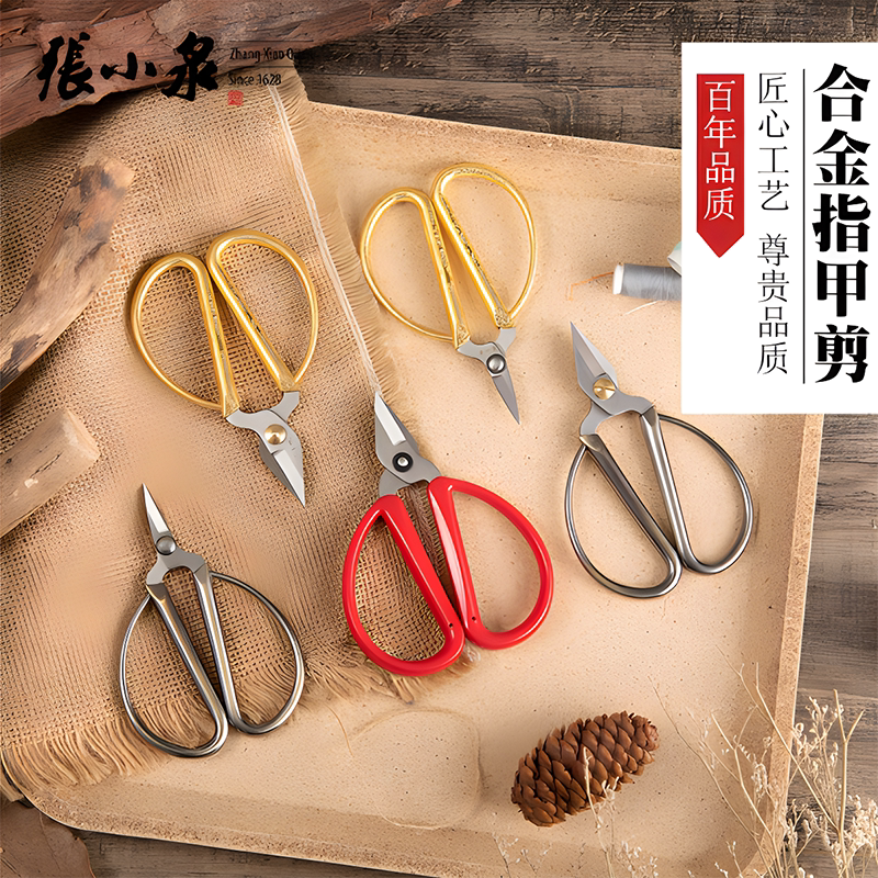 张小泉指甲剪刀家用剪图片