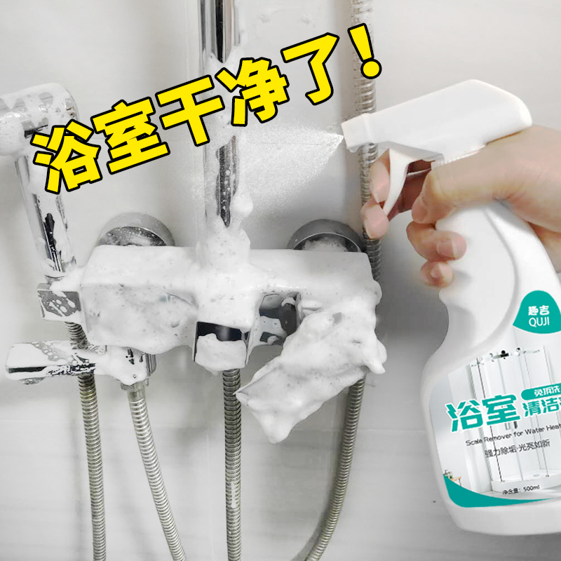 浴室强力去污水渍泡沫神器清洁剂