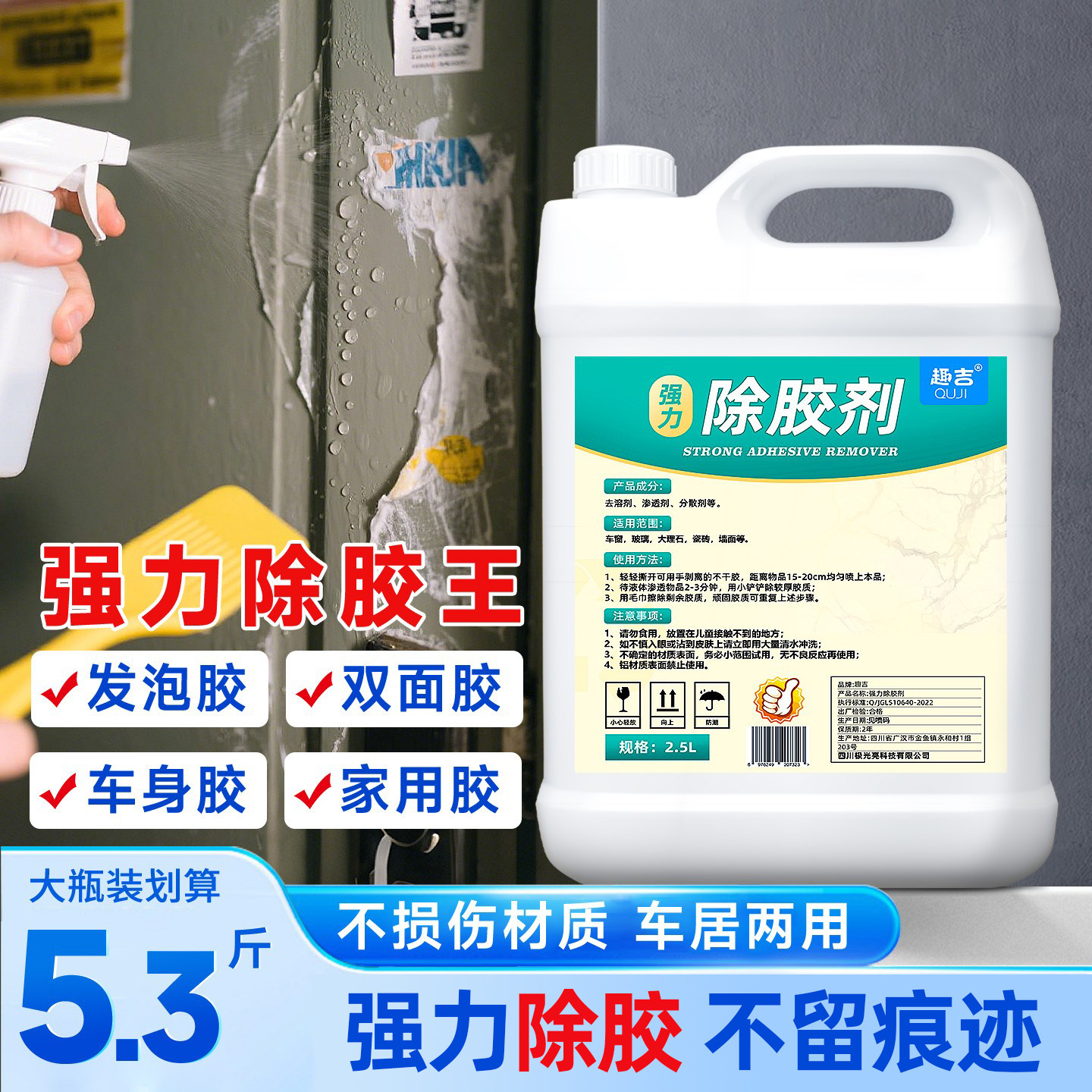 强力除胶剂家用去胶带粘痕清除剂汽车专用玻璃透明胶不干胶解胶剂,洗护清洁剂/卫生巾/纸/香薰,家用除胶剂,淘宝优惠券,粉丝福利购,淘宝优惠卷