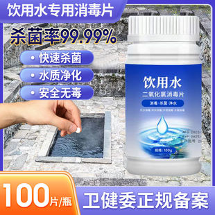 饮用水消毒泡腾片自来水井泳池野外生存净水片户外紧急用水杀菌剂